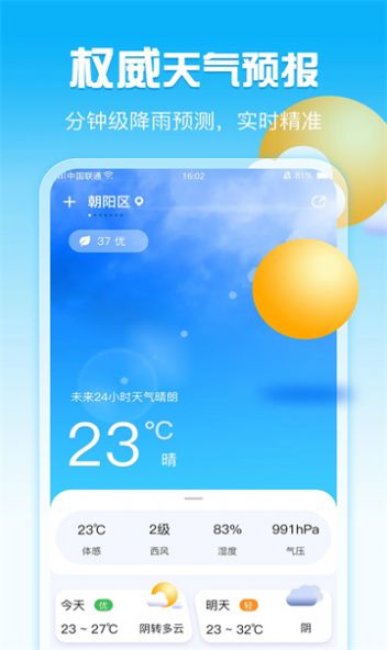 多能宝盒大师官方手机版下载 v1.0.1