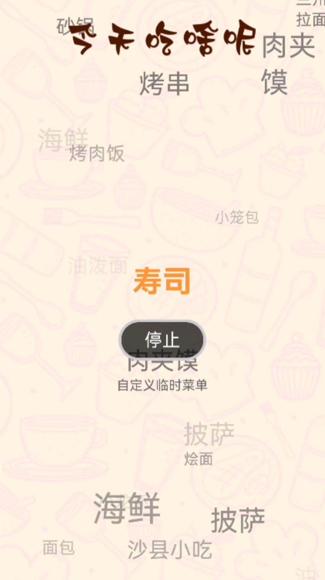 妙妙生活贴心宝app手机版下载 v1.0.0