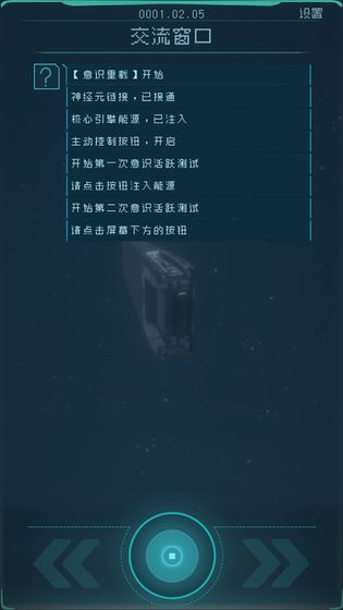 逐光启航官方安卓版游戏 v1.0.0