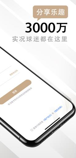 网易易球成名club app软件下载图片1