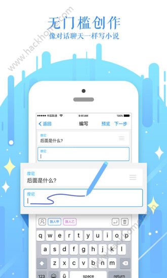 迷说官网版手机app免费下载 v2.2.4