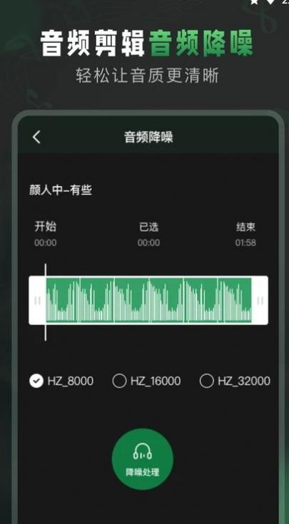 Au音频剪辑软件app官方下载 v2.0.0