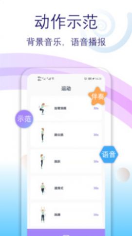 健身有氧运动锻炼减肥app最新版图片1