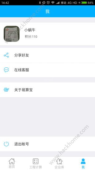 易算宝app下载手机版 V1.0