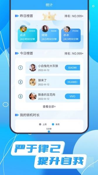 告别手机app下载苹果版 v1.2.3