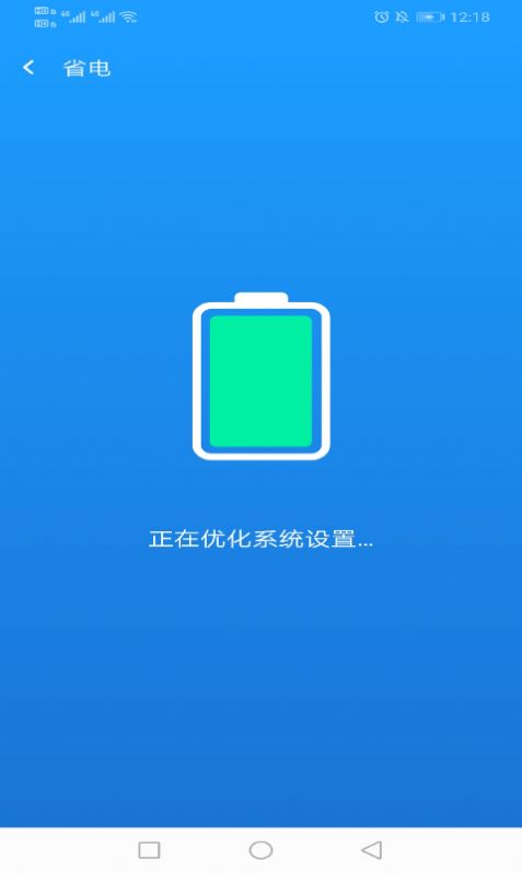 电霎WiFi app手机版图片1