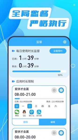 告别手机app下载苹果版 v1.2.3