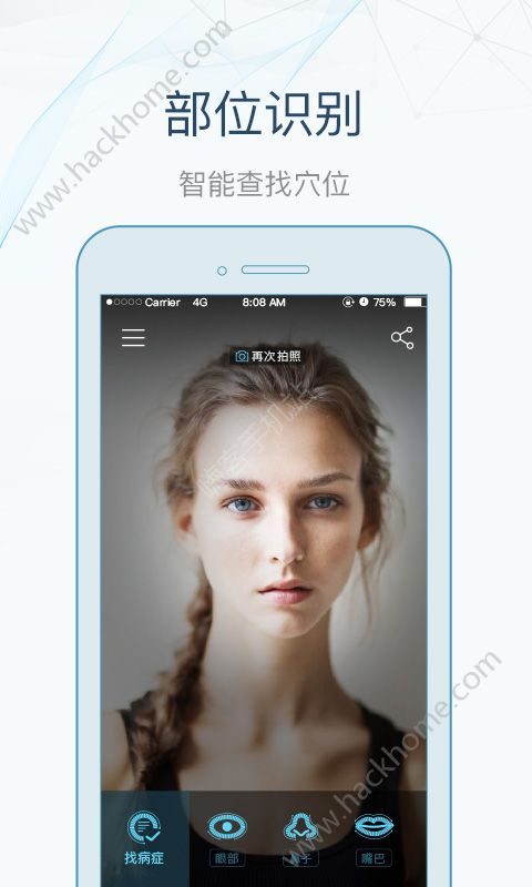 寻艾v1.0app下载 v3.4.8