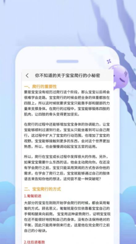 给慧宝app最新手机版下载 v1.0.0