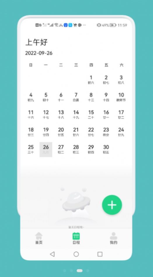 记录瘦身工具app官方下载 v1.1