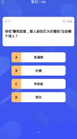 百科知识星球app手机版下载图片1