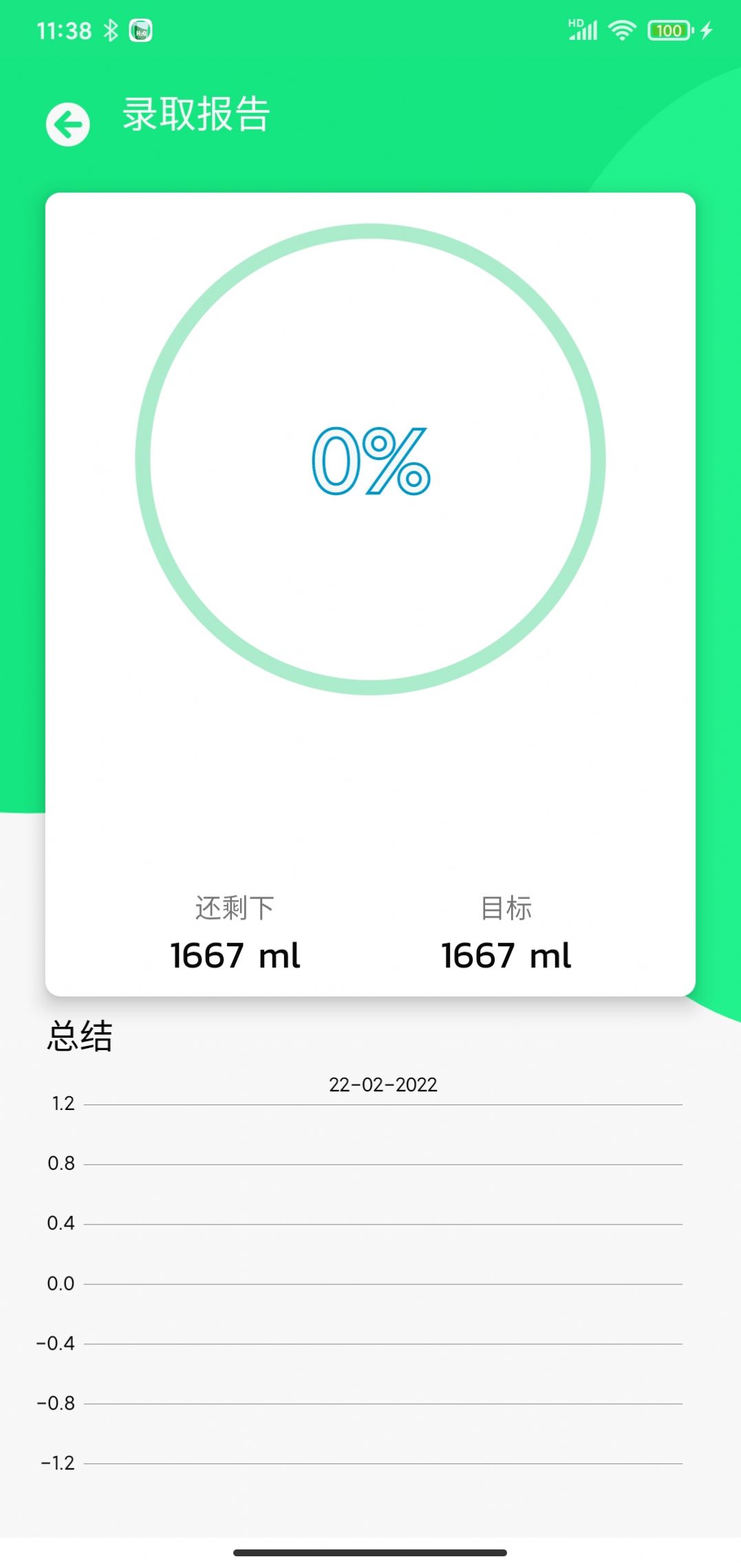 及时喝水提醒软件app下载 v1.3