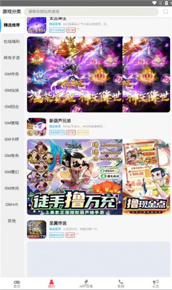 尘幕手游盒子app手机版下载 v0.0.57