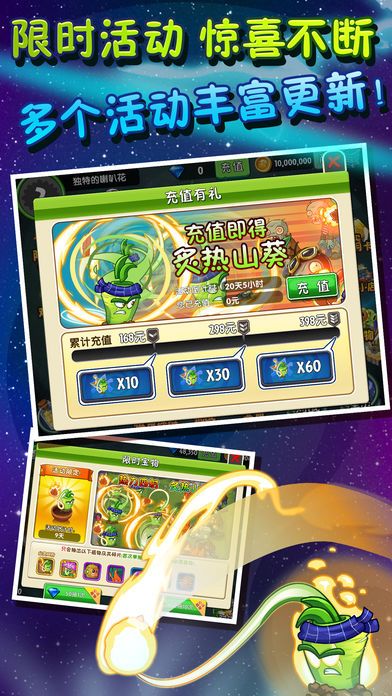 植物大战僵尸2高 清版2.2.2安卓版游戏版 v3.1.0