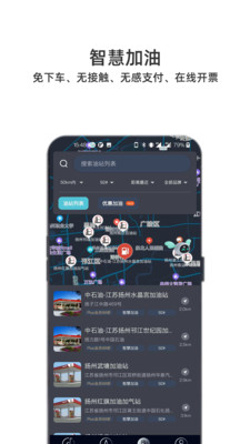 小菱智慧出行app官方下载图片1