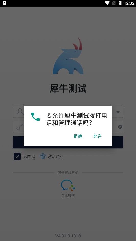 犀牛Xiniu EPOS软件官方下载 v4.31.0.1318