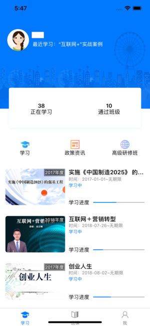 泉城专技学堂app官方版平台图片1