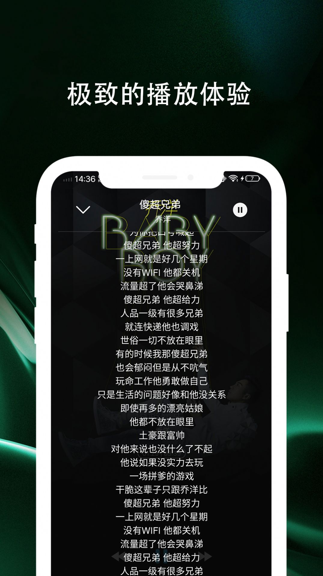 百年爱听音乐播放器下载安装免费版 v1.0.3