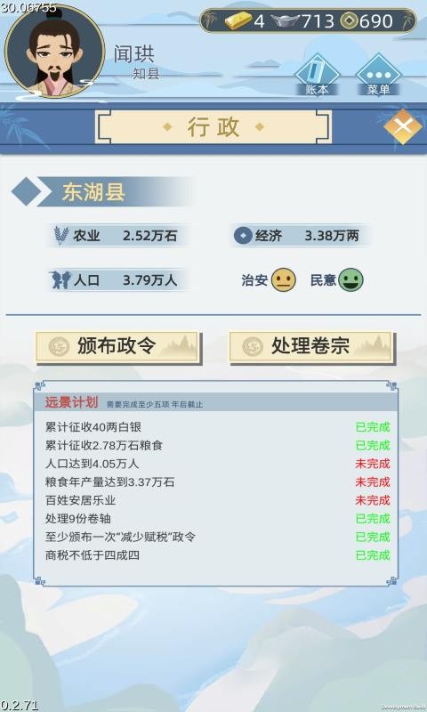 古代人生模拟游戏最新官方版 v1.0.0