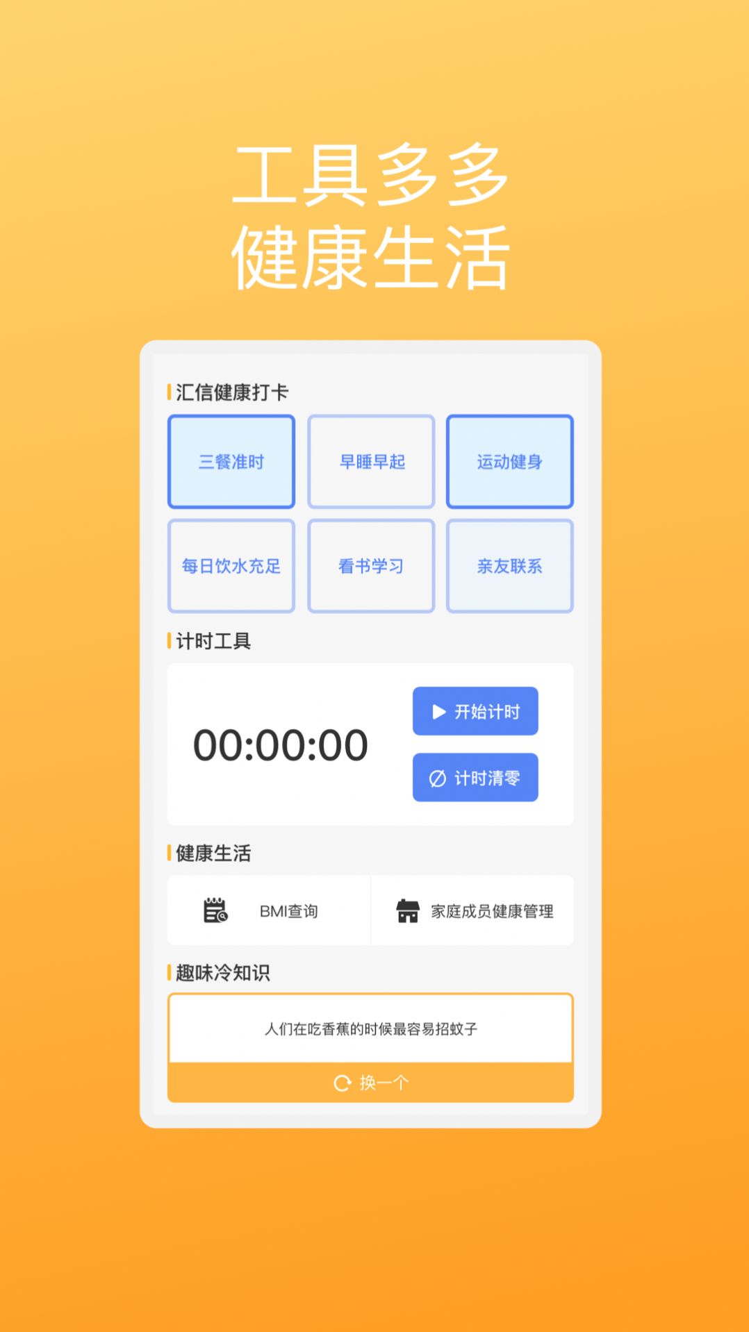 汇信手机助理官方手机版下载 v1.0.1