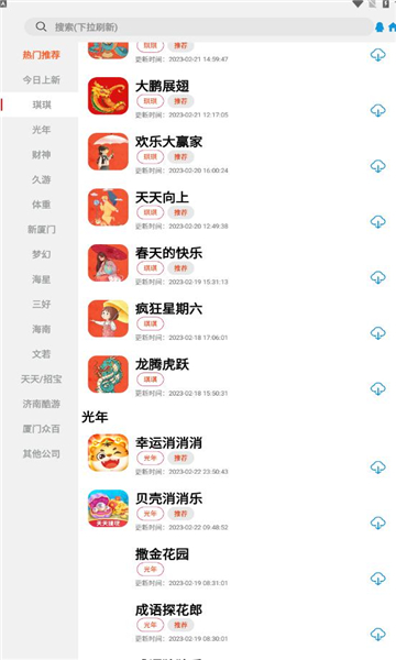 tz游戏库app官方版免费下载 v1.0