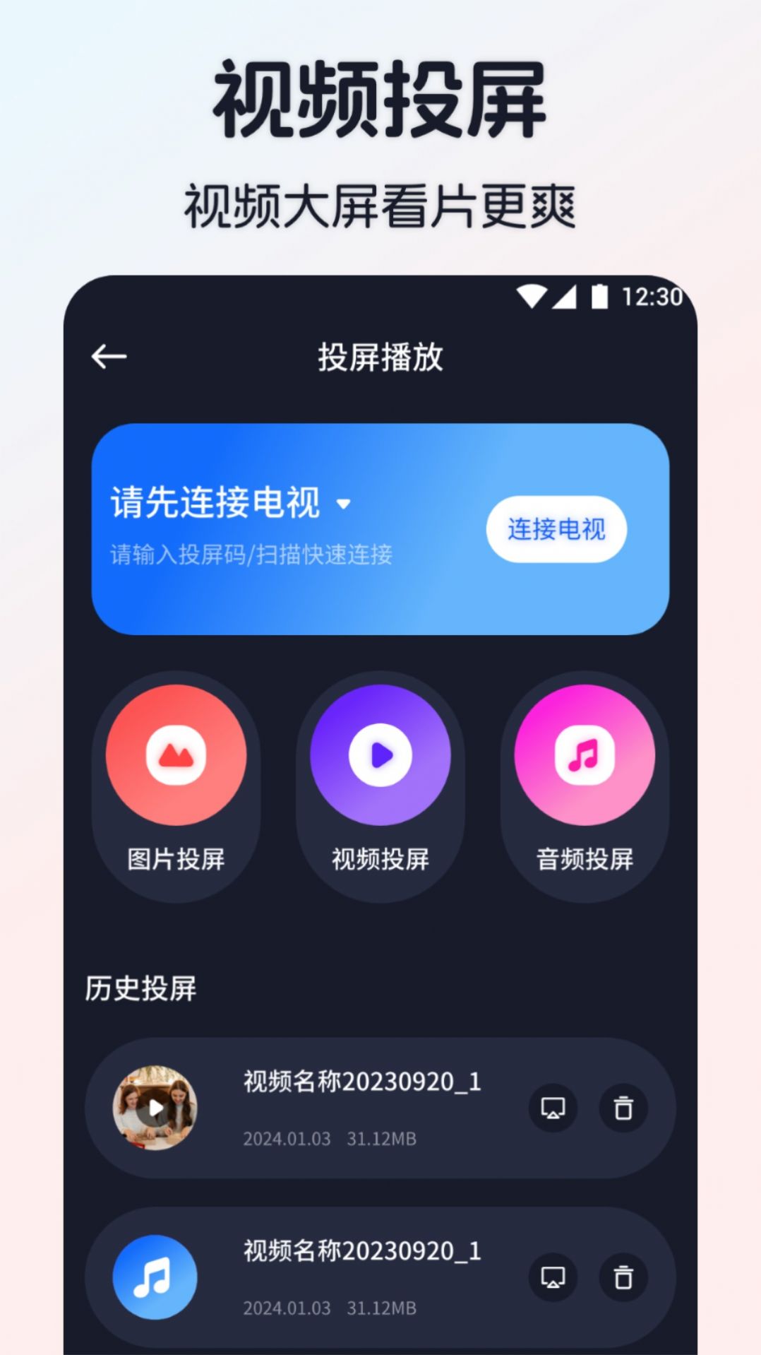 iBox影视播放器软件下载 v1.2