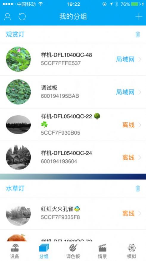 点思客远程遥控app官方下载图片1