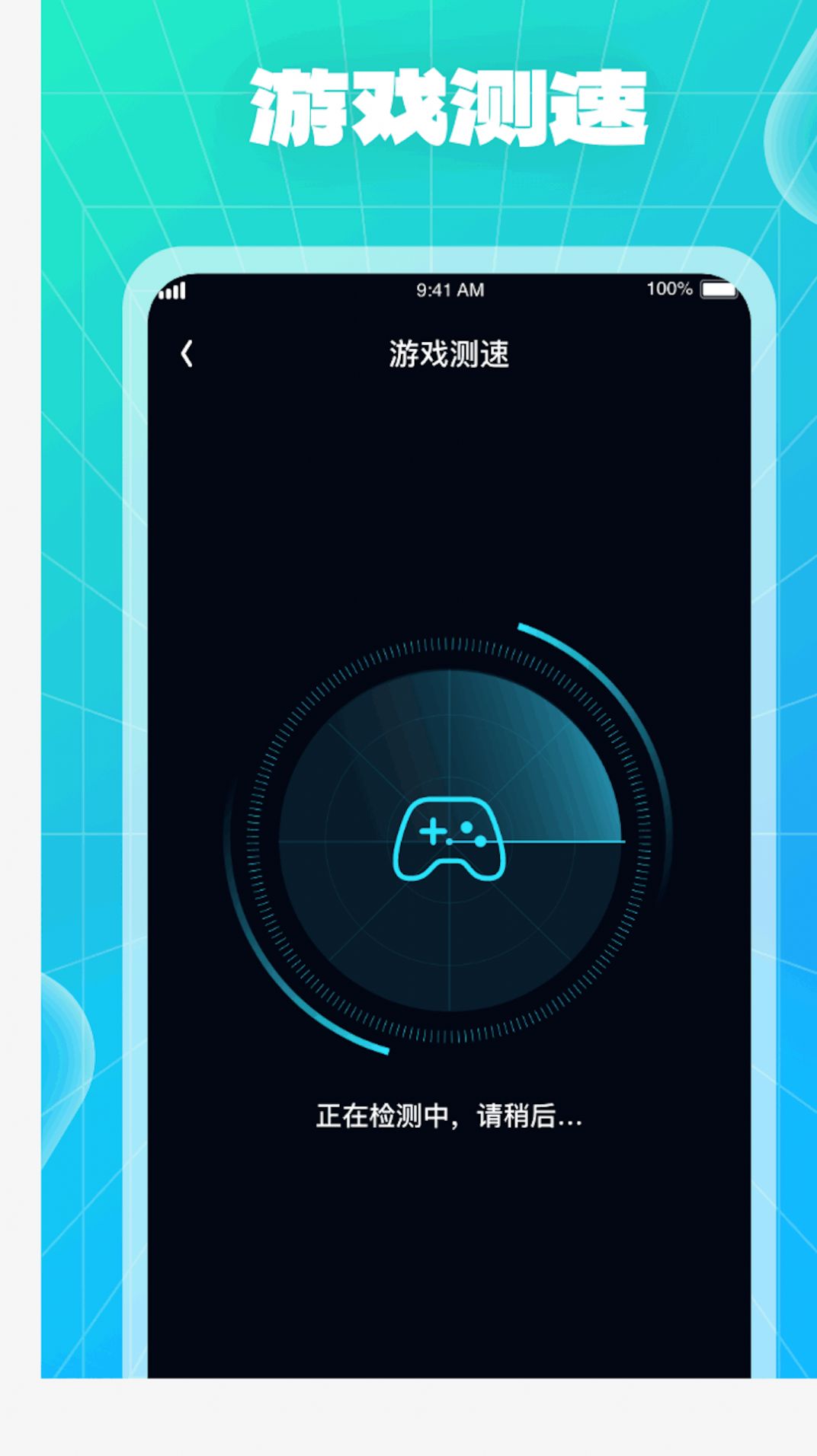 WiFi快车软件官方下载 v1.0.1