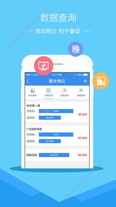 济宁市安全教育平台账号官方下载安装 v1.8.2