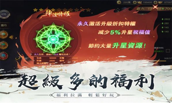 江湖遥官方最新版下载 v1.0.4