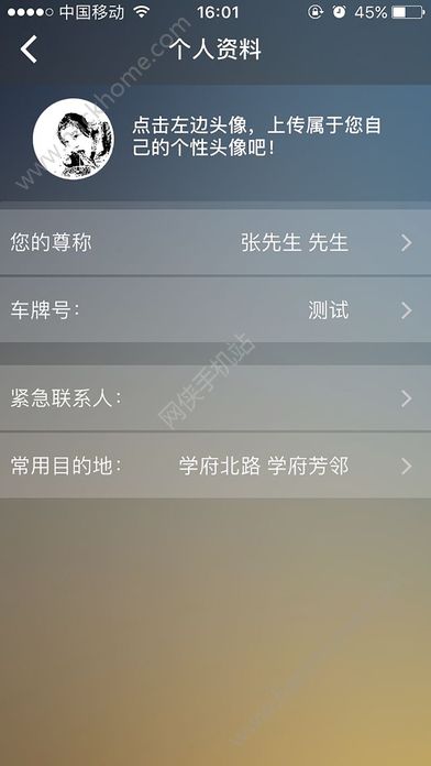 迅捷出行官方app下载手机版 v4.4.2