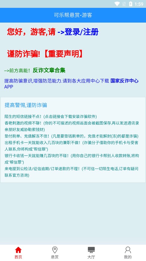 可乐帮悬赏任务平台官方下载(可乐帮用户) v1.0.9