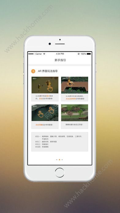 拾景app手机版官网下载 v3.0