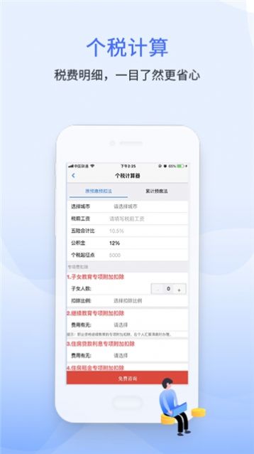 华为手机—学习兴税安装手册app官网下载 v1.3.508