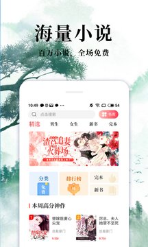 热门免费小说app最新版下载 v2.1.4