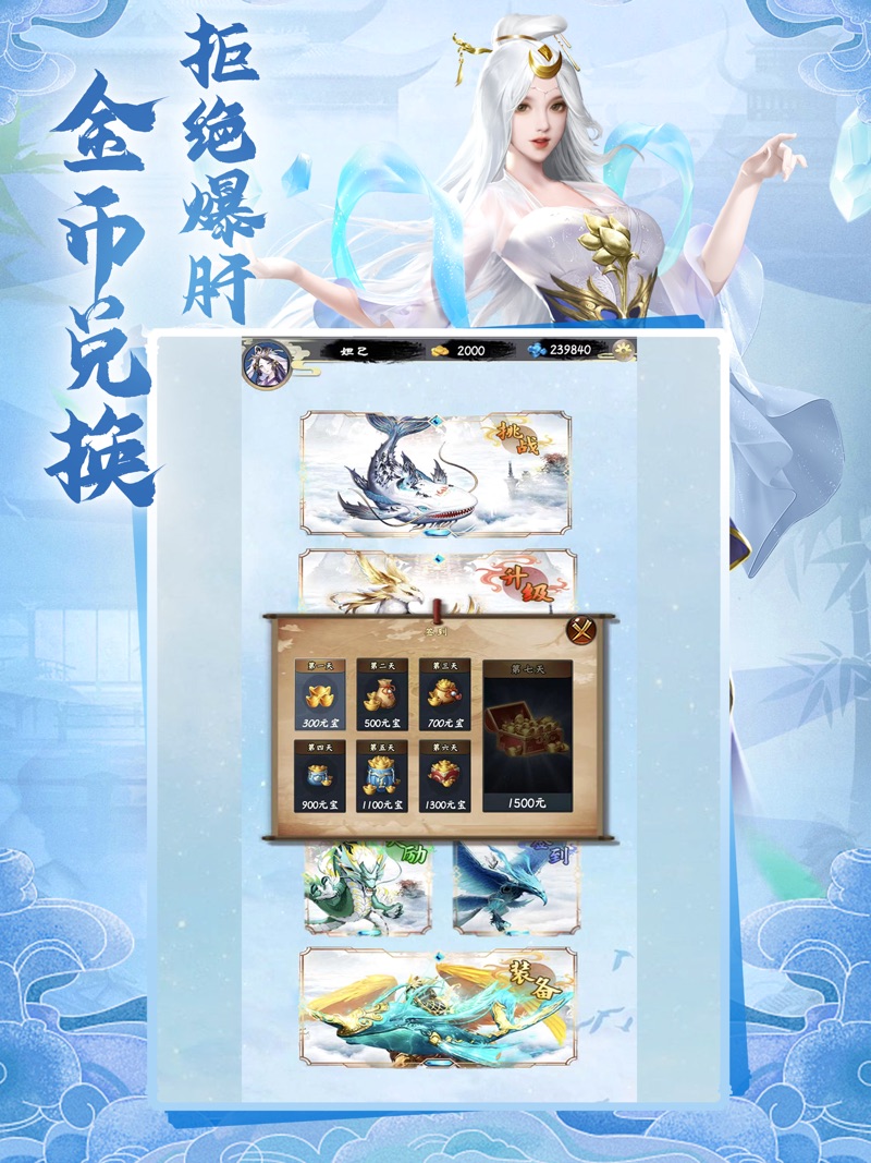 魔盒之战指尖仙侠手游下载正版 v1.0