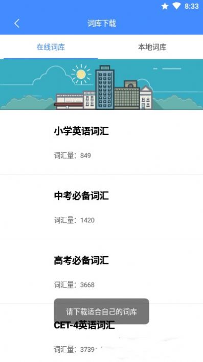 悬浮记单词app软件最新版下载 v1.0.3