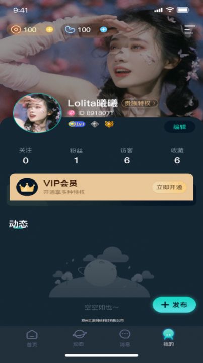 嘀哩语音交友软件免费版下载 v1.0.6