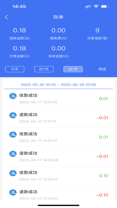 旺旺付收银系统下载 v1.0.2