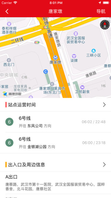 武汉地铁通最新版官方app下载 v1.0.6