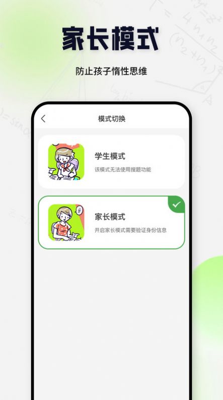 搜题酱下载免费软件 v1.0.0