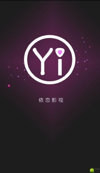 依恋影视官网app下载手机版 v1.0.0