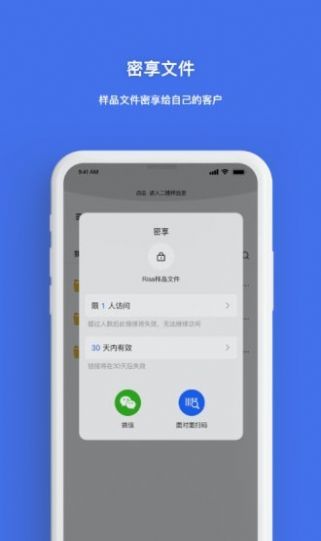 秘影空间办公app最新版下载 v1.0.3