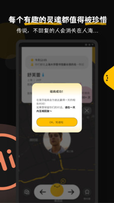 碰肩APP官网平台下载 v1.0.0