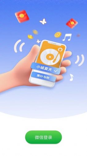 闪电计步app软件下载 v1.0.4