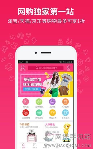 懒人穿搭神器淘粉吧app旧版下载安装 v12.32.0