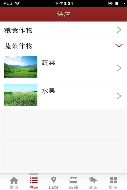 绿色三农注册页面官网app下载 v1.1.7