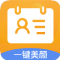 证件照换装免费软件下载 v1.0.0