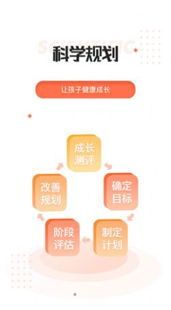 家长空间规划版app官方版下载 v1.0.0