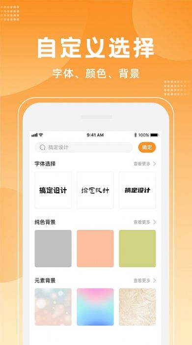 logo海报设计大师app手机版下载图片1